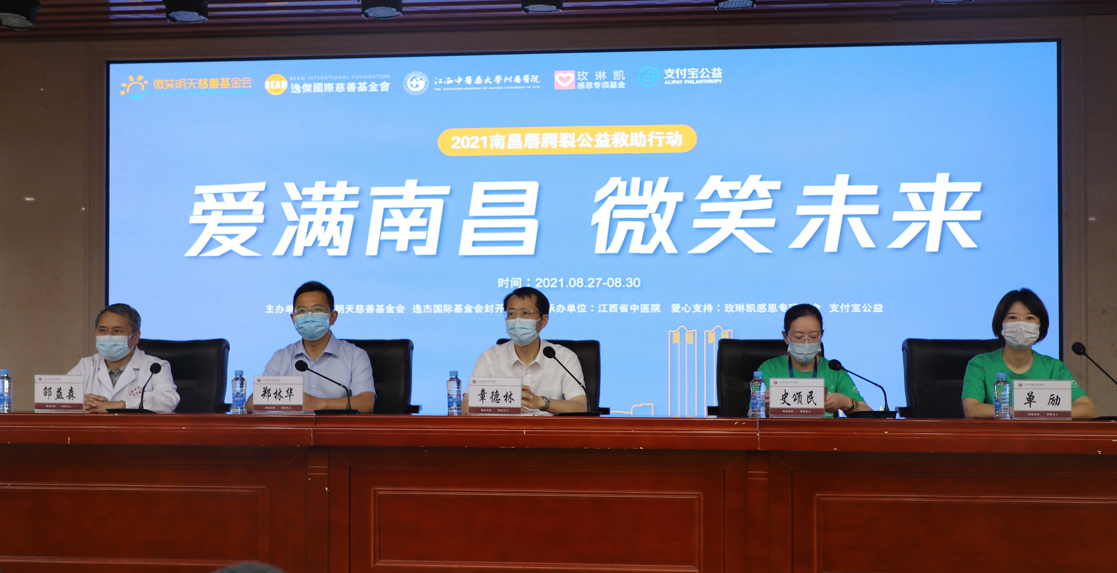 2021南昌唇腭裂公益救助行动在附属医院启动