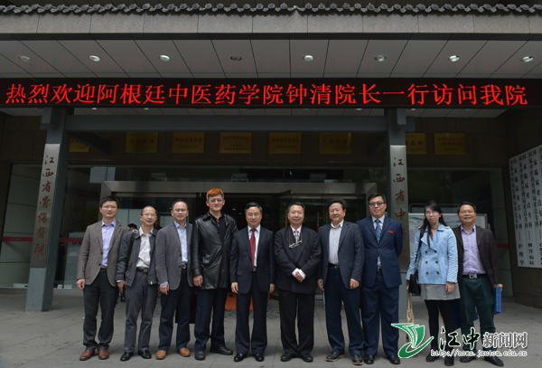 阿根廷中医药学会会长钟清教授访问我校附属医