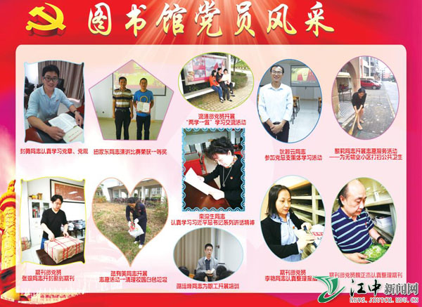 图书馆党总支举办党员风采主题活动