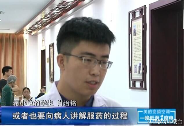 仁心仁术治病育人——记全省优秀共产党员<wbr><wbr>江西中医药大学教授蒋 仁心仁术治病育人——记全省优秀共产党员<wbr><wbr>江西中医药大学教授蒋