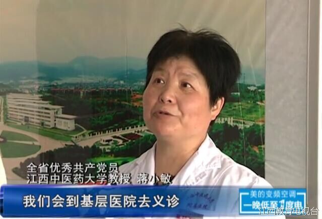 仁心仁术治病育人——记全省优秀共产党员<wbr><wbr>江西中医药大学教授蒋 仁心仁术治病育人——记全省优秀共产党员<wbr><wbr>江西中医药大学教授蒋