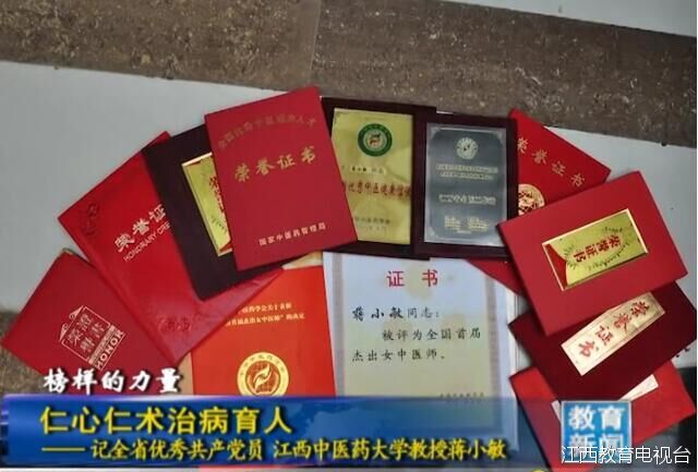 仁心仁术治病育人——记全省优秀共产党员<wbr><wbr>江西中医药大学教授蒋 仁心仁术治病育人——记全省优秀共产党员<wbr><wbr>江西中医药大学教授蒋