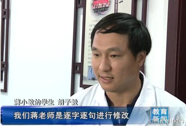 仁心仁术治病育人——记全省优秀共产党员<wbr><wbr>江西中医药大学教授蒋 仁心仁术治病育人——记全省优秀共产党员<wbr><wbr>江西中医药大学教授蒋