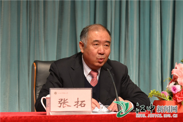 大使大讲堂张拓拉美形势与中拉关系