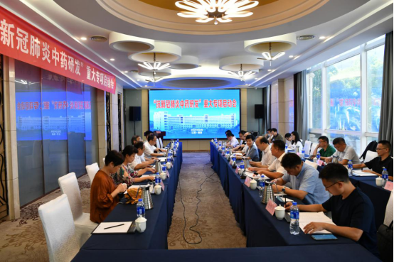 我校组织召开“抗新冠肺炎中药研发”重大专项启动会