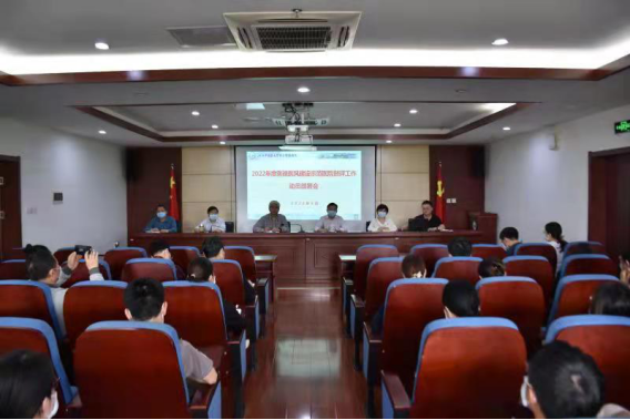 二附医院召开医德医风建设活动推进会