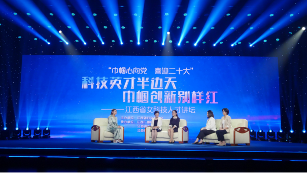 校长朱卫丰做客江西省女科技人才讲坛直播间