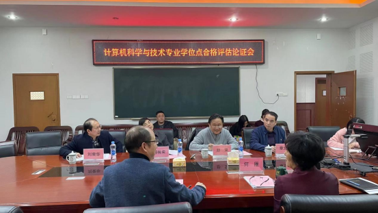 计算机学院召开2022年硕士学位点合格评估工作汇报会