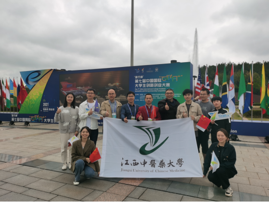 我校在第七届中国国际“互联网+”大学生创新创业大赛总决赛中“夺金”