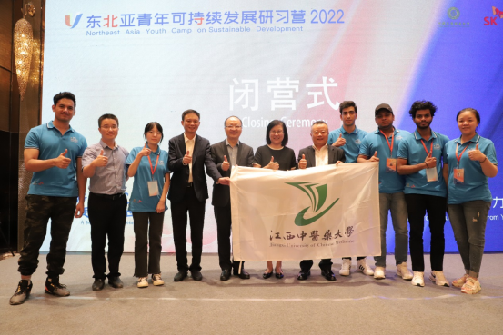 朱根华出席2022年东北亚青年可持续发展研习营江西分团闭营式