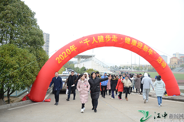 千人健步走 健康迎新年