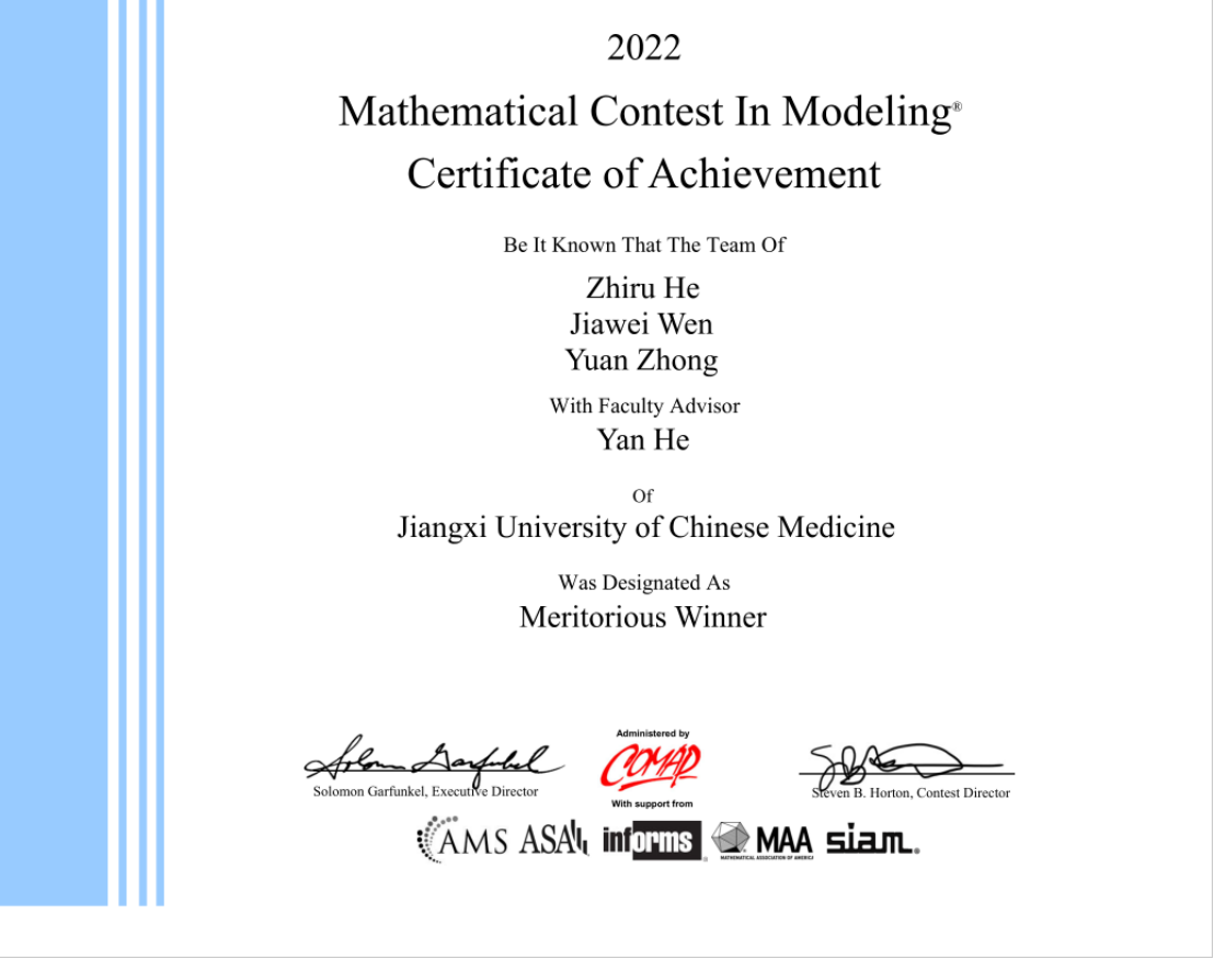我校学子在国际大学生数学建模竞赛荣获佳绩