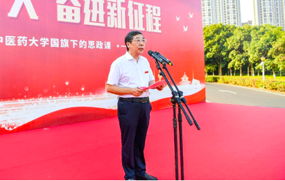 江西中医药大学:国旗下的思政课