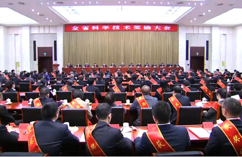 我校6项科研成果获全省科学技术奖励大会表彰
