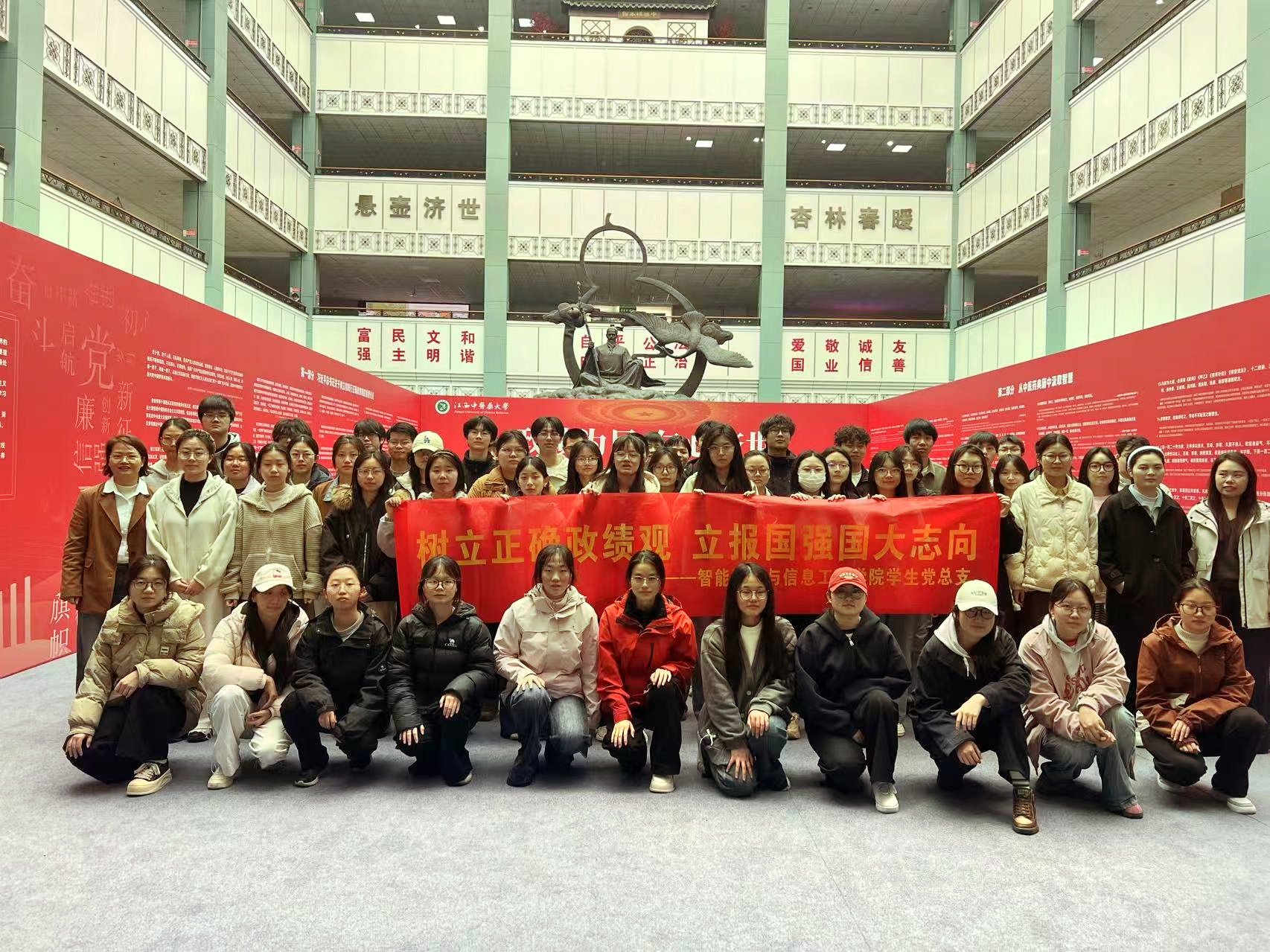 智能医学与信息工程学院学生党总支组织师生参观树立和践行正确政绩观学习教育展-江西中医药大学
