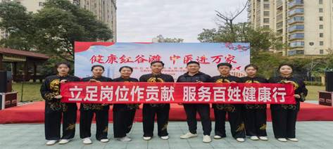 说明: 中医进万家 合影