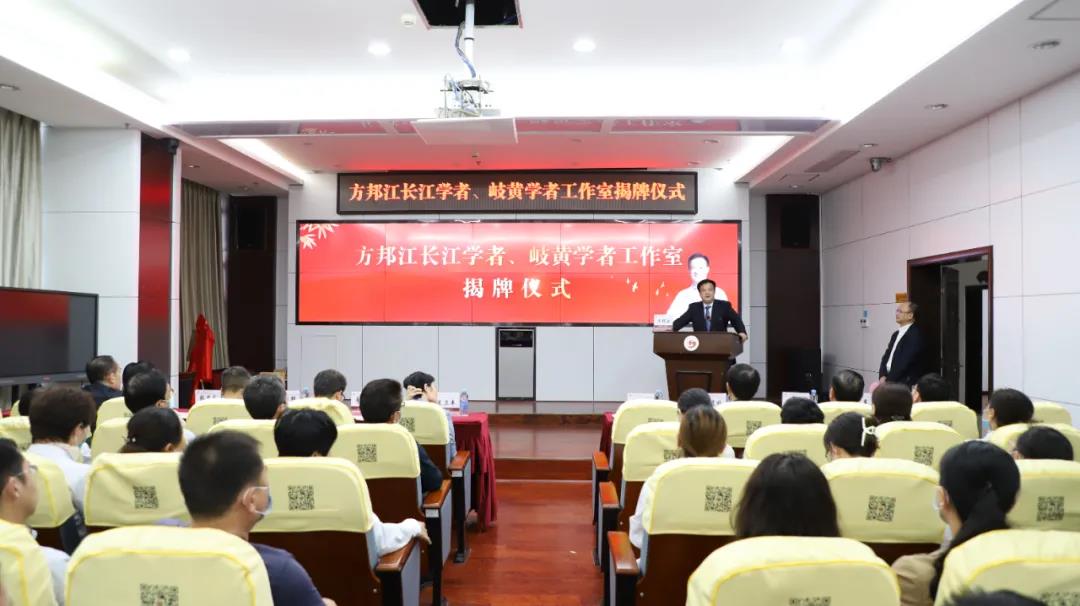 方邦江长江学者、岐黄学者工作室落户学校附属医院