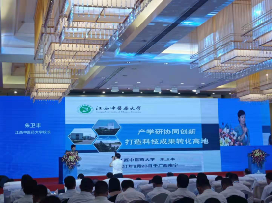 朱卫丰校长应邀参加2021行企助力广西生物医药产业高质量发展投资推介研讨会并作大会报告