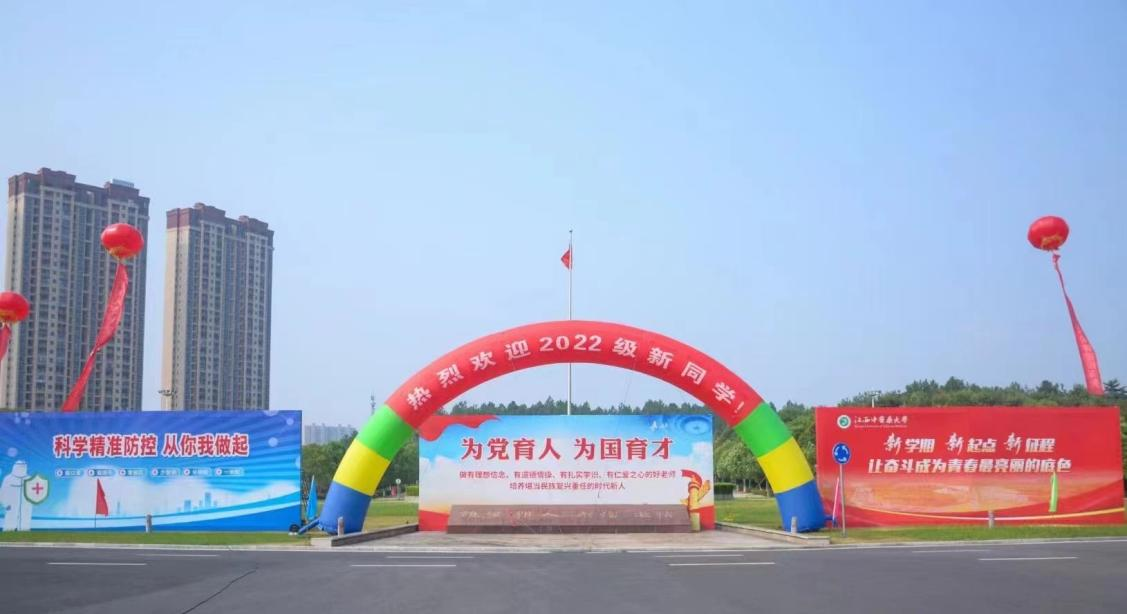 后勤保障处全力做好2022级秋季迎新工作