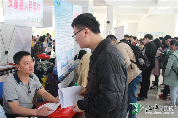2017届医学类毕业生春季就业专场招聘会