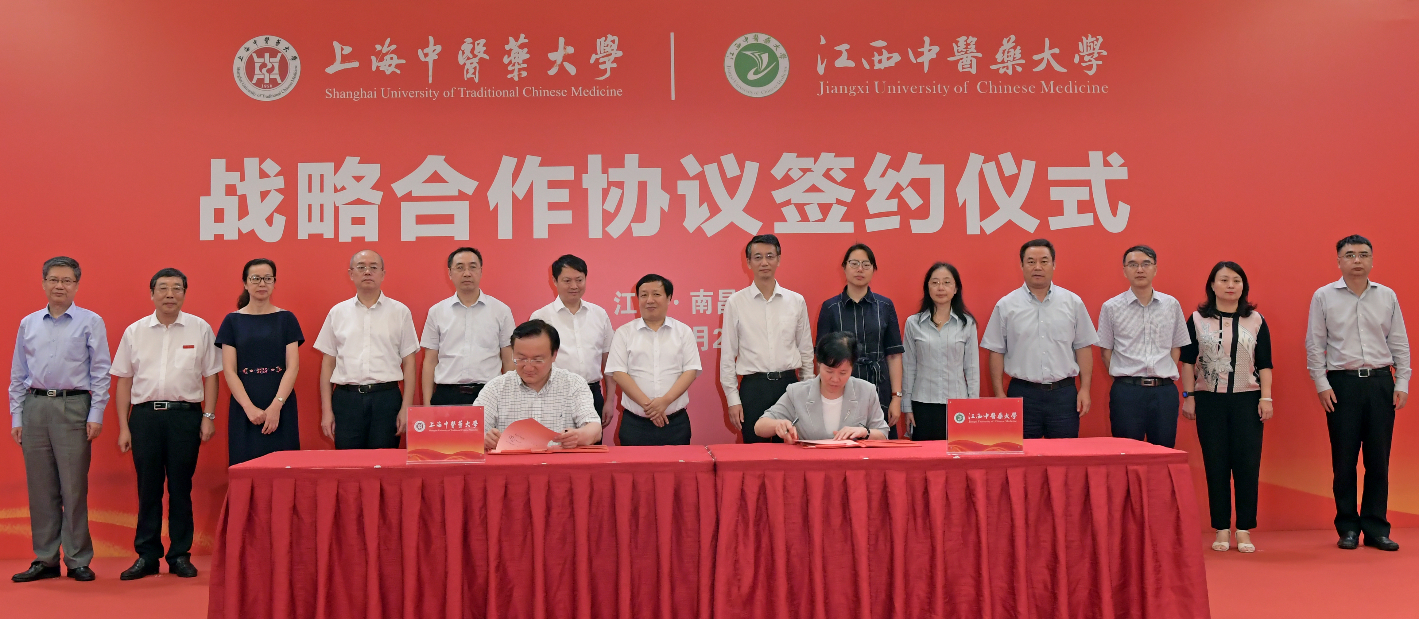 我校与上海中医药大学签署合作框架协议
